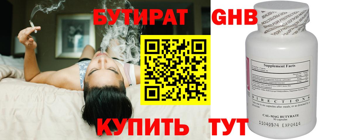 Бутират BDO 33% Добрянка