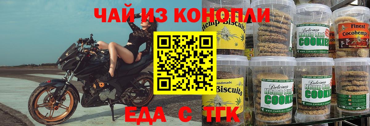 Еда ТГК конопля  Вход с VPN  Добрянка 