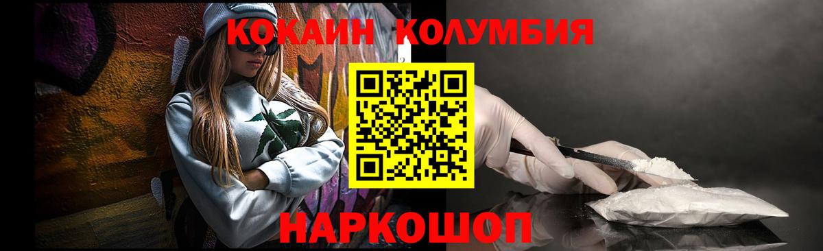 Кокаин Fish Scale Добрянка