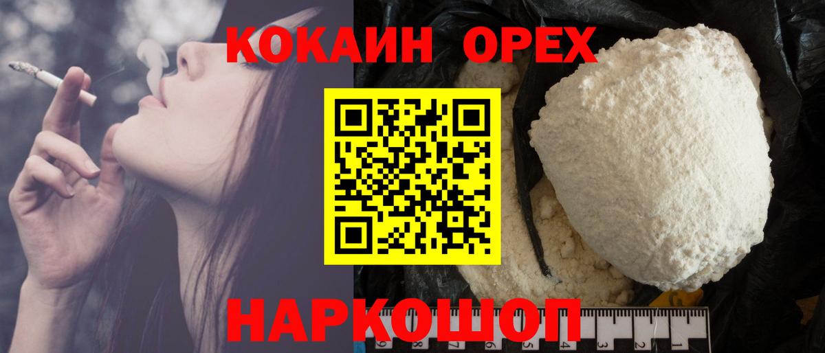 Cocaine Перу  Вход с VPN  КОКАИН 99%  COCAIN  Добрянка 