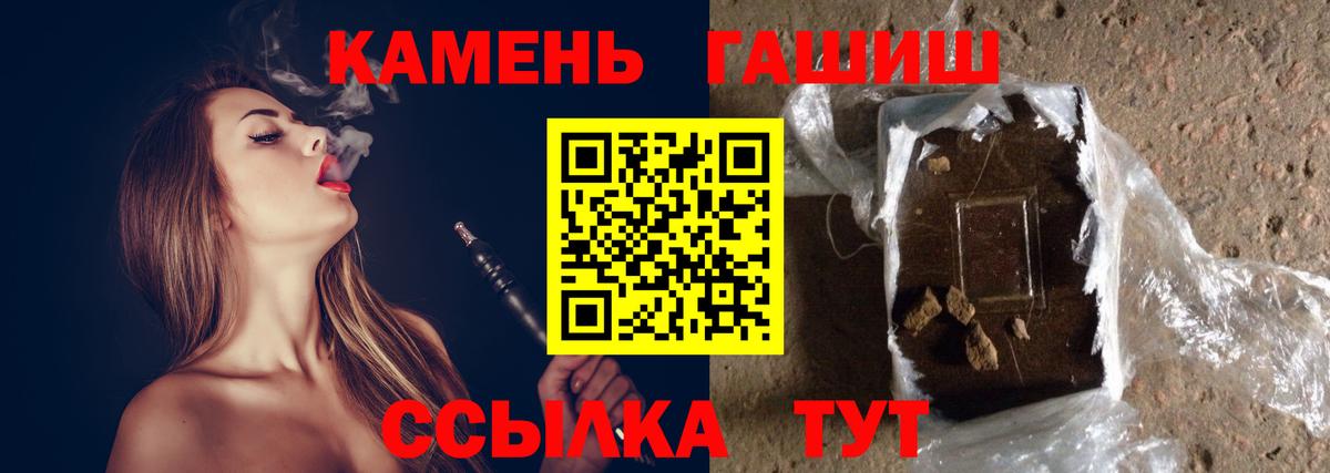 ГАШ  ГАШИШ гарик  Вход с VPN  ГАШ Cannabis  Добрянка 