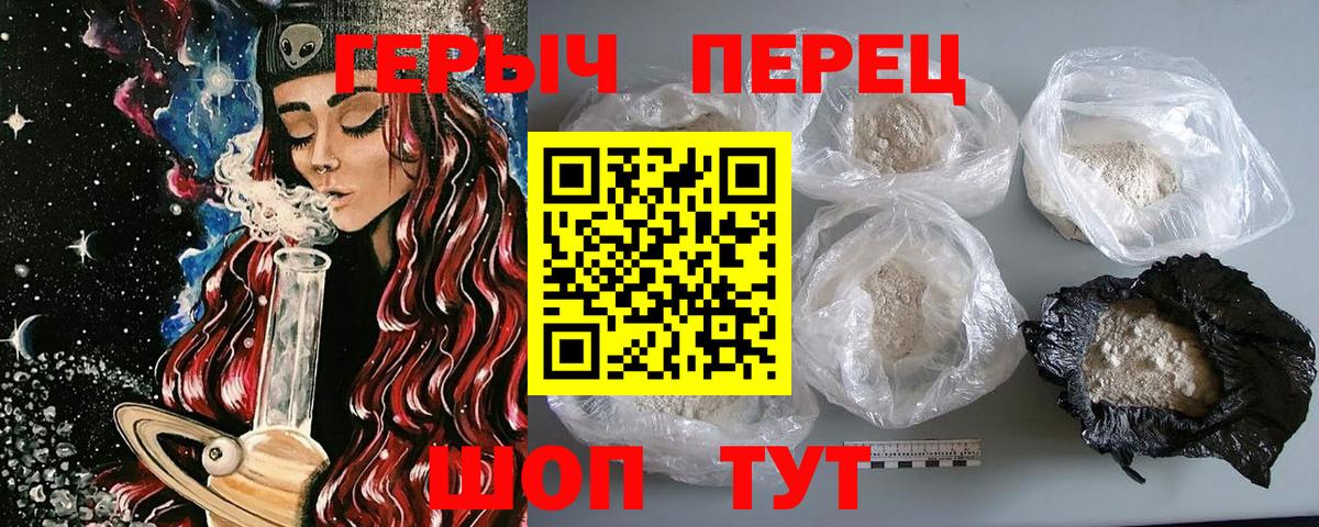 Героин белый Добрянка