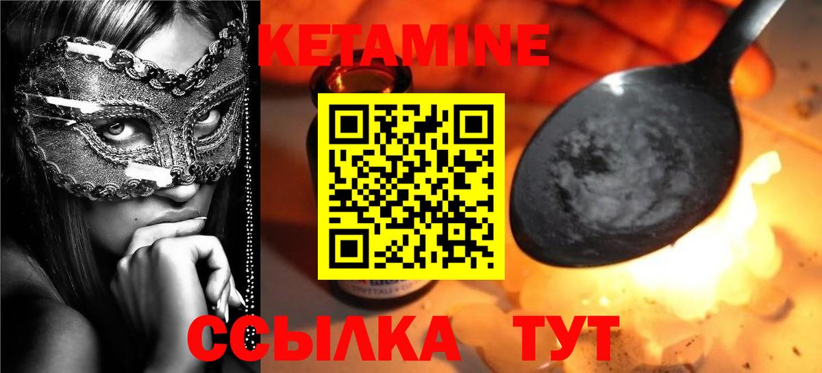 КЕТАМИН ketamine  Кетамин VHQ  Добрянка  Вход с VPN 