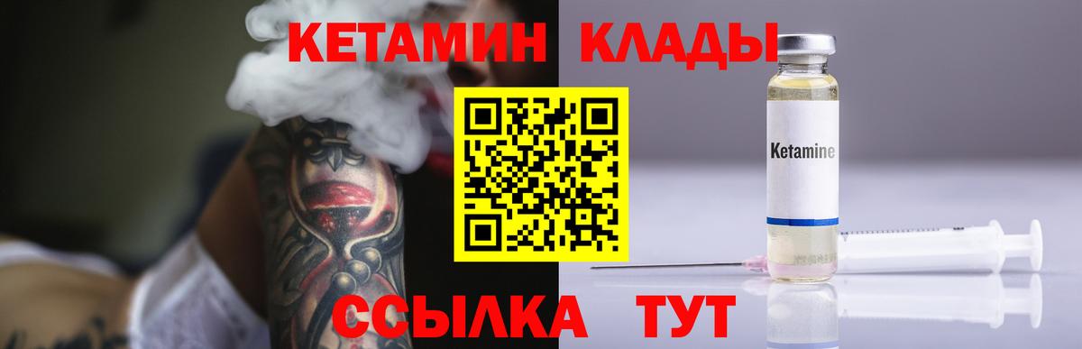 КЕТАМИН ketamine Добрянка