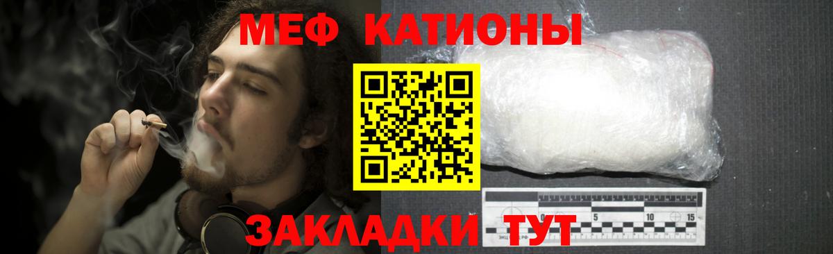 МЯУ-МЯУ  Меф mephedrone  Меф мяу мяу  Вход с VPN  Добрянка 
