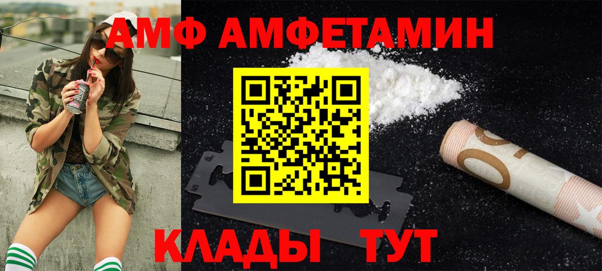 Первитин Декстрометамфетамин 99.9%  Вход с VPN  Добрянка 