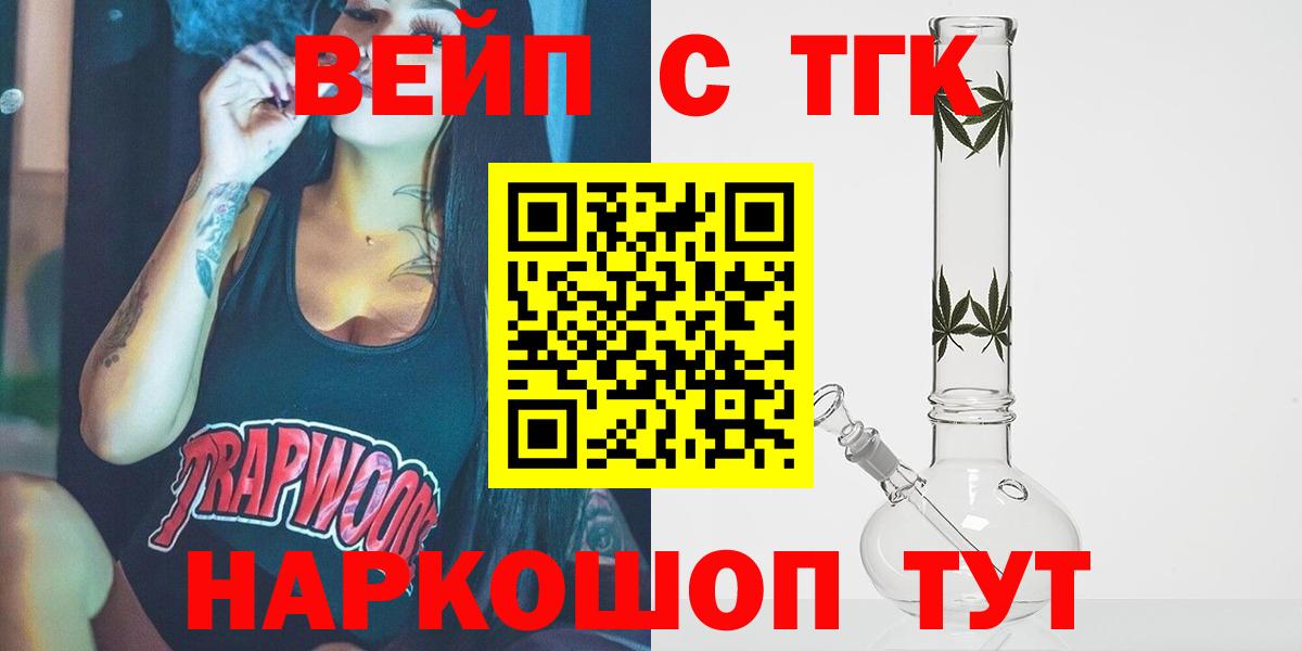 Добрянка  ТГК Wax  наркошоп  ТГК Wax  Вход с VPN 